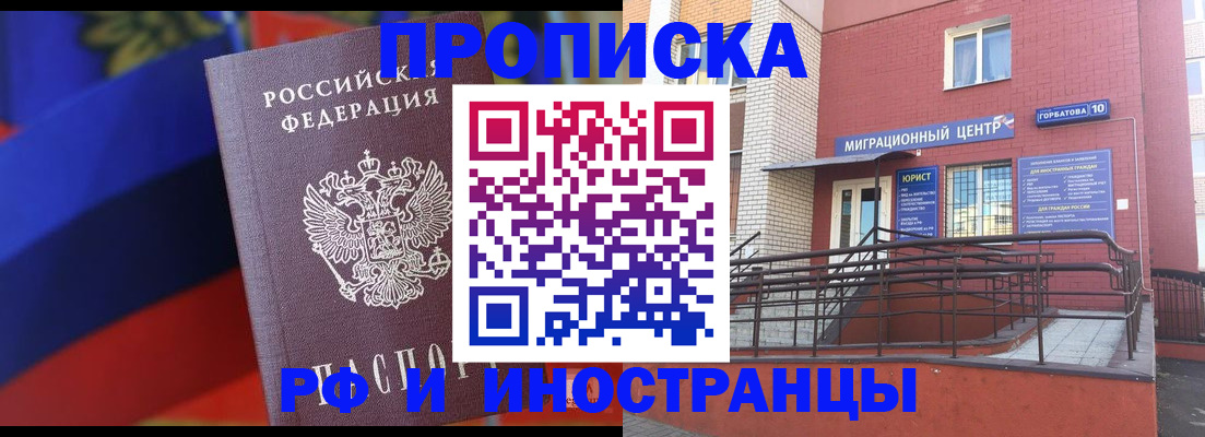 прописка законно в Сосенском