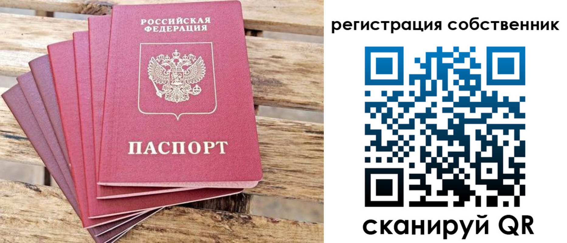прописка регистрация в Сосенском