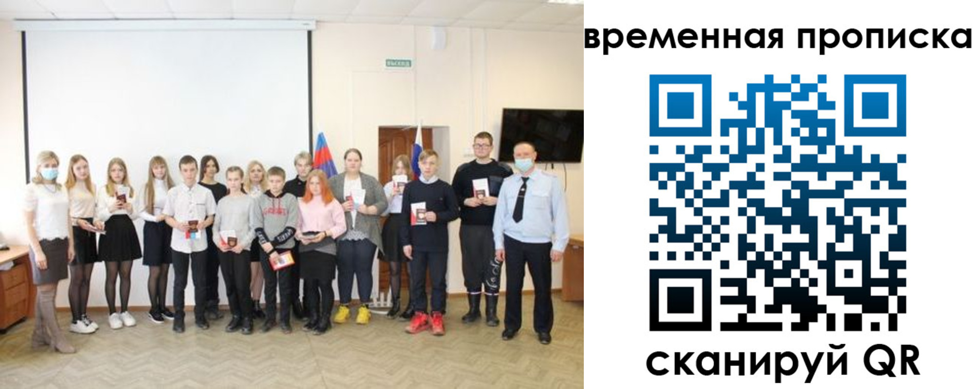 прописка для кредита в Сосенском