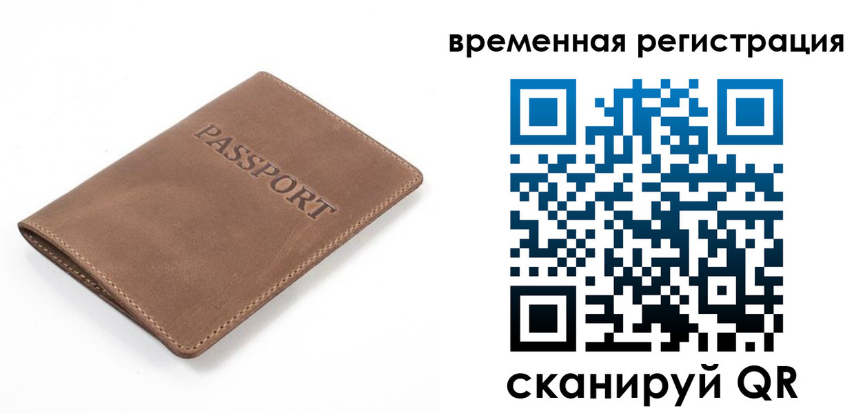 временная регистрация в квартире в Сосенском