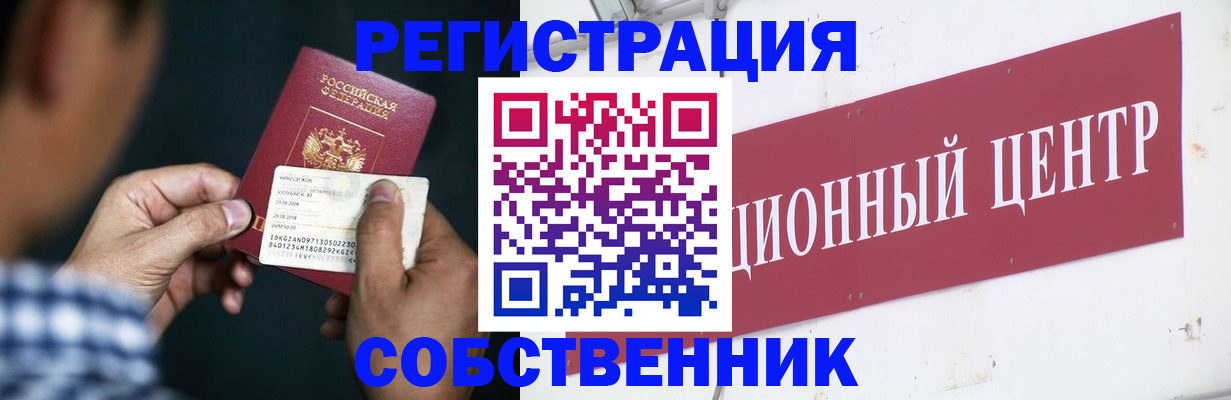 где прописаться в Сосенском