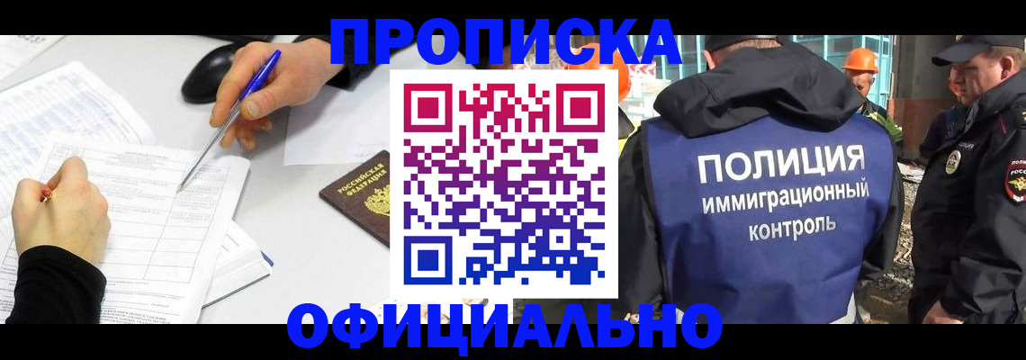 временная регистрация законно в Сосенском