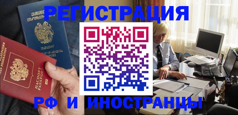 регистрация в Сосенском
