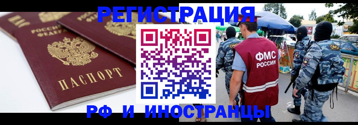прописка в Сосенском