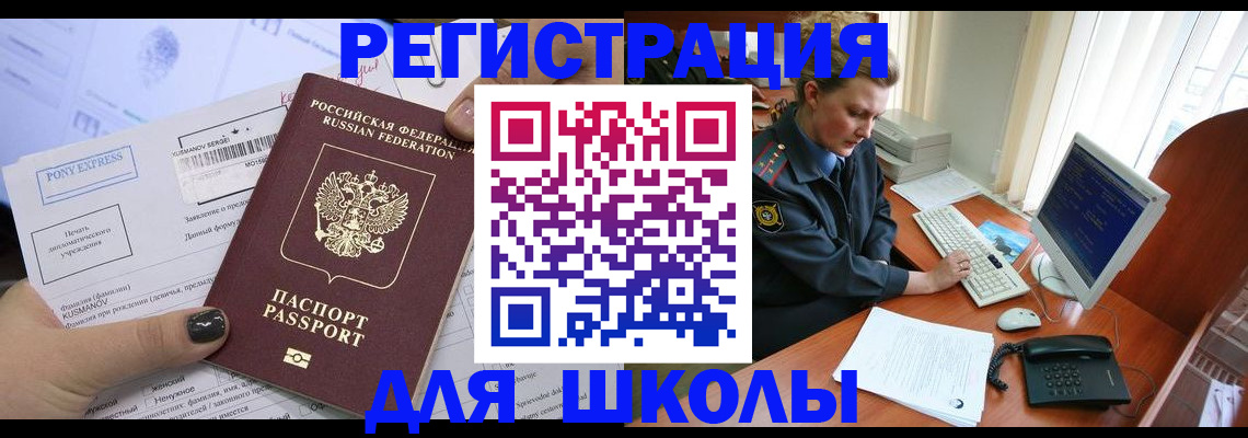 прописка для кредита в Сосенском